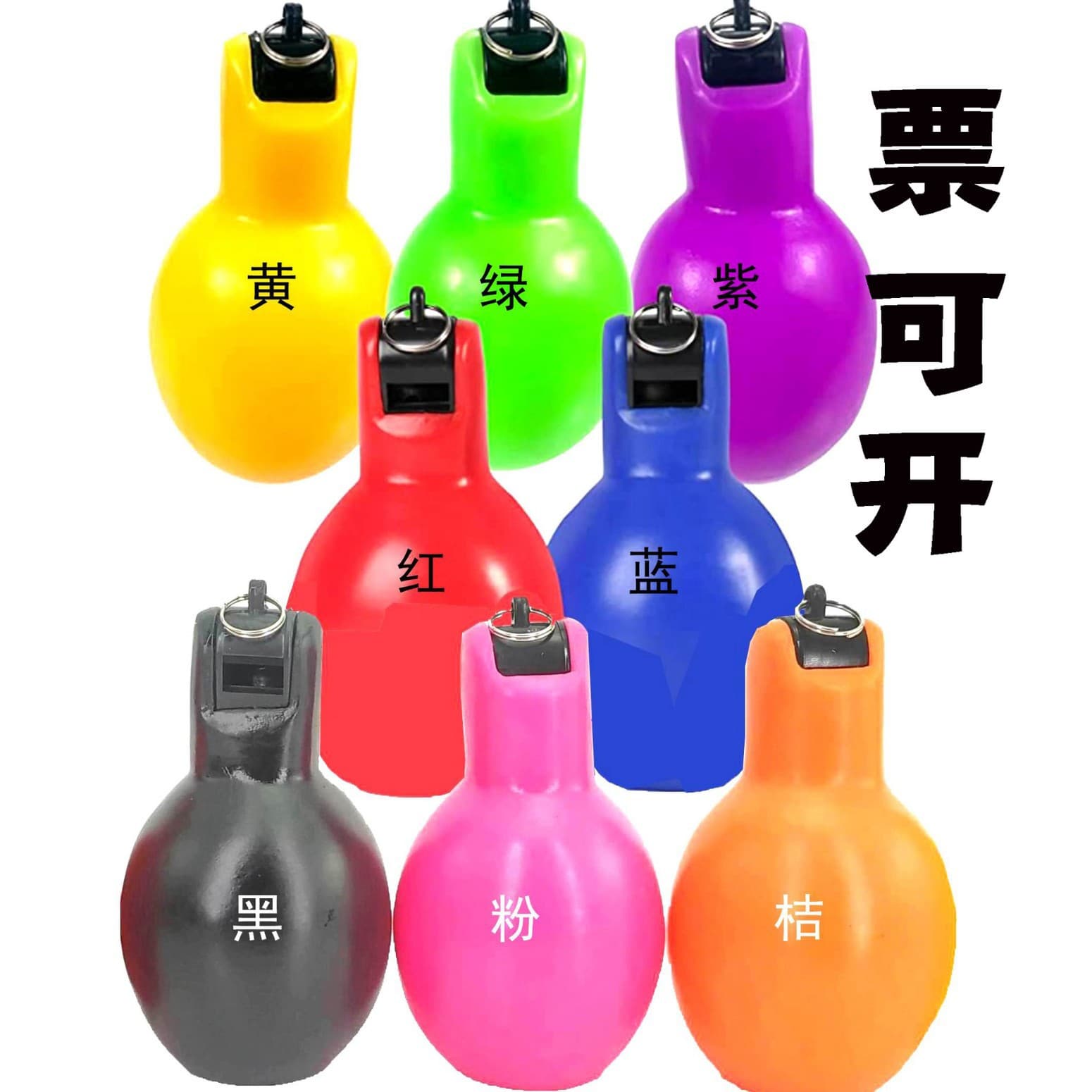 Factory Direct Outdoor Survival Whistle Stress Squeeze Whistle Plastic PVC Whistle Referee Whistle Sports Squeeze Whistle