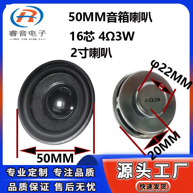 Supply 50mm Multimedia Speaker Toy Movement Speaker High Fidelity Loud Sound 4Ω 2-3W Speaker