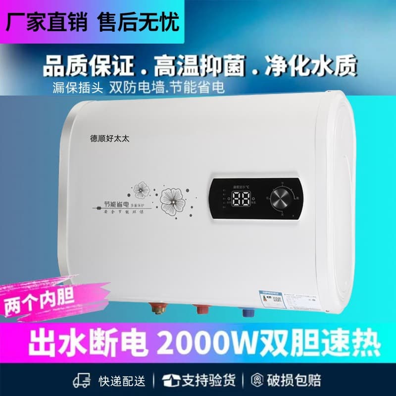 Power-off on Water Outlet Storage Electric Water Heater Round Tank 40L 50L Energy Saving Flat Tank 60L 80L Digital Display