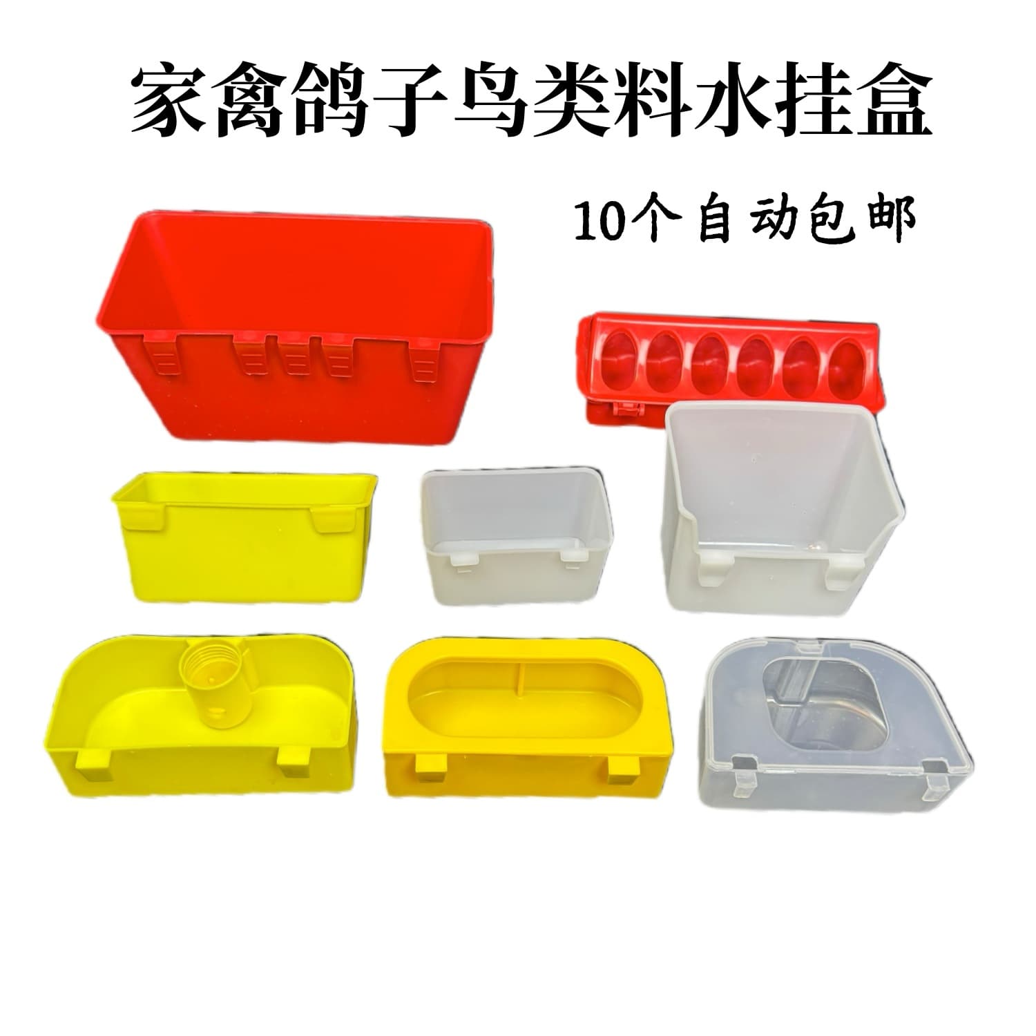 Quail bird feed box water box Luding chicken pigeon poultry bird feeding box water hanging box food box water box feeder cup