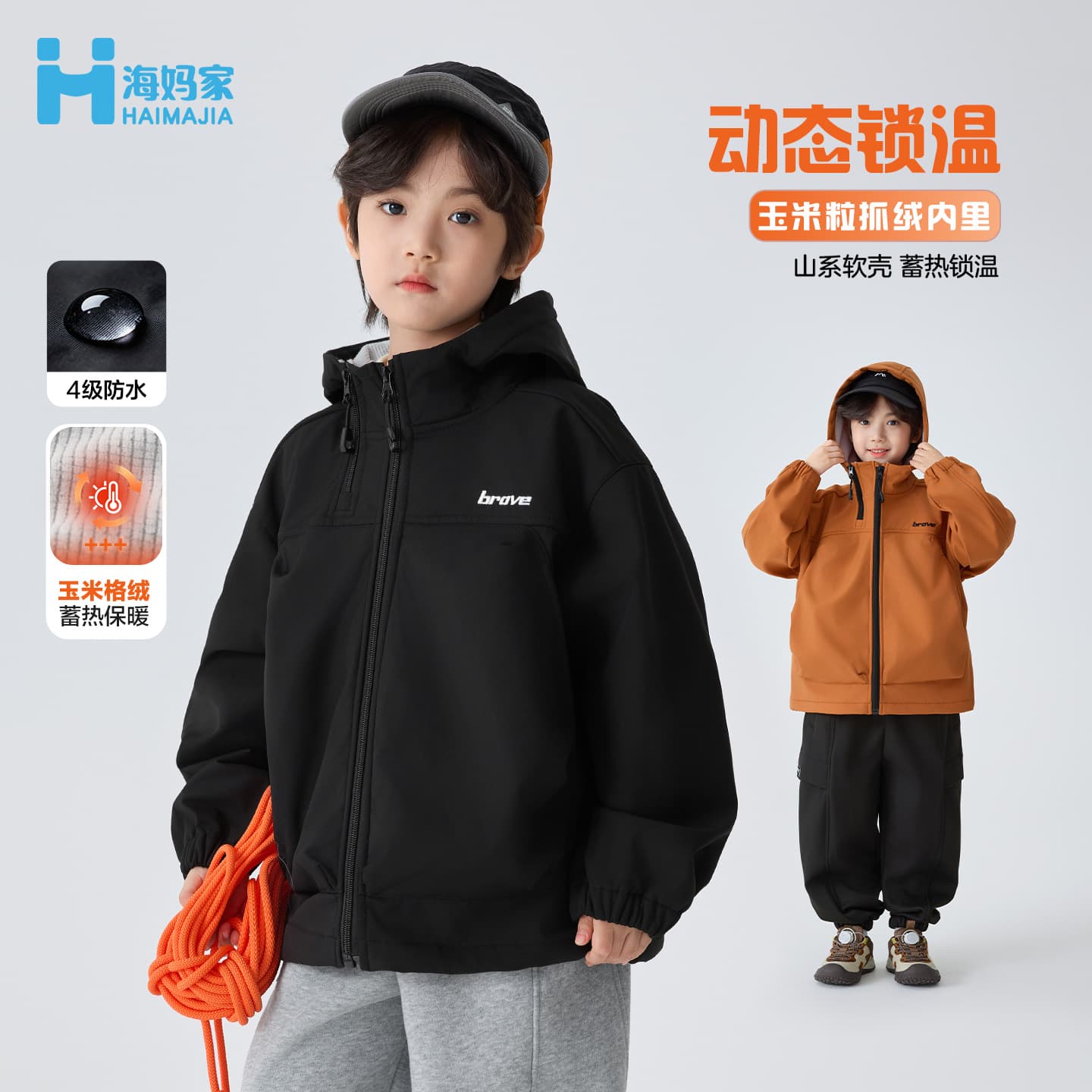 HaiMa's Children's Clothing 2025 Autumn/Winter New Boys' Softshell Hooded Cardigan Jacket Outdoor Fleece Winter Wear