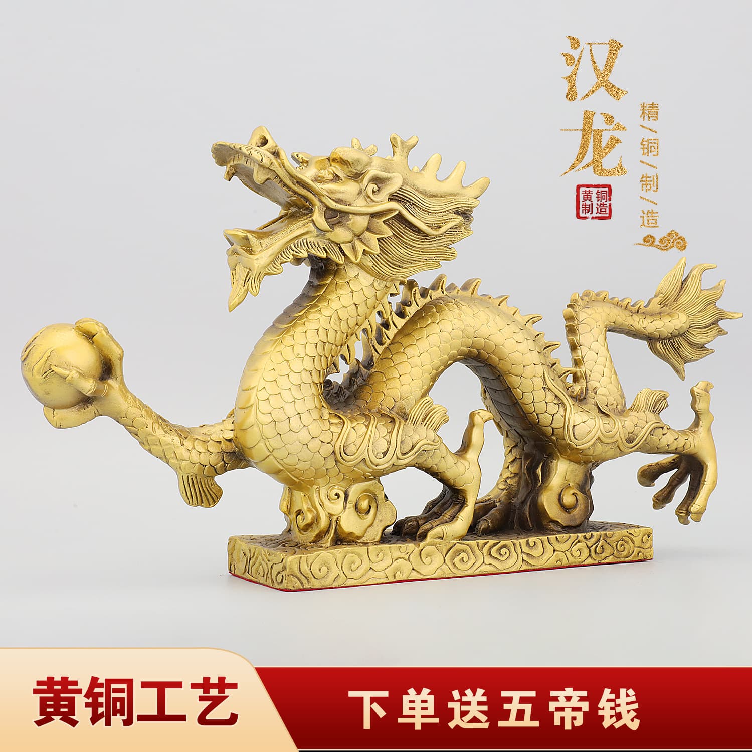 Copper dragon ornaments, brass green dragon, five-clawed golden dragon, Han dragon, twelve zodiac crafts, copper sculptures, copper art, auspicious beasts, bronze wares