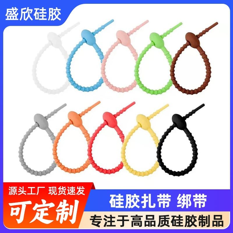 Customized colored silicone cable ties, DIY keychains, jewelry pendants, blind boxes, tadpole silicone straps, doll ropes