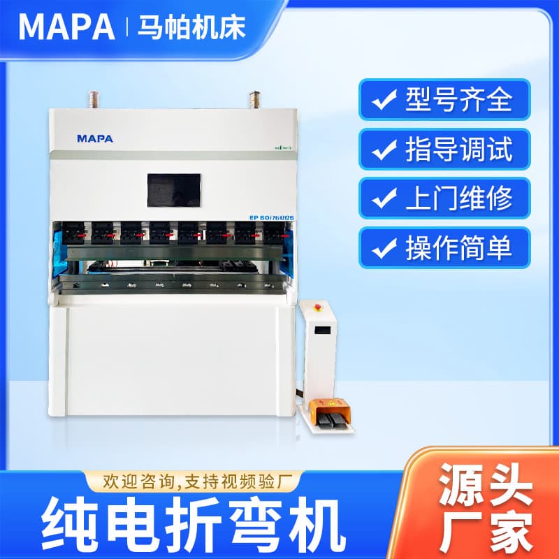 Pure Electric Small Bending Machine 50t1600 Stainless Steel Intelligent Edge Bending Machine, Fully Automatic CNC All-Electric Bending Machine