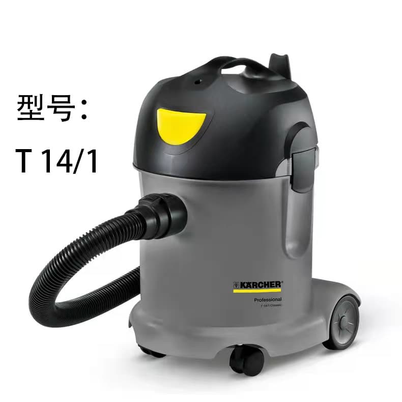 Kärcher T14/1 High-power canister dry vacuum cleaner for hotels, offices, carpets, and commercial use.