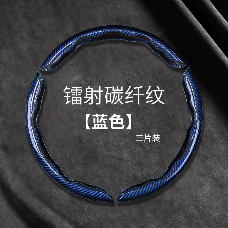 Cross-border Best-selling Car Carbon Fiber Steering Wheel Cover Clip Segmented Anti-slip Steering Wheel Protector Butterfly Wing Cover