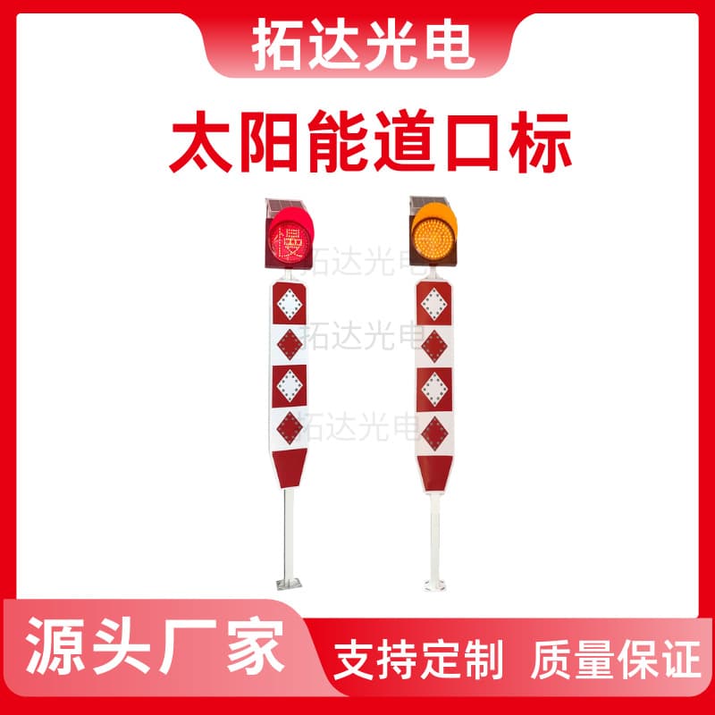 Solar Crossroad Crossing Mark with Good Visual Effect, Ramp Warning Post, Traffic Safety Warning Light Manufacturer