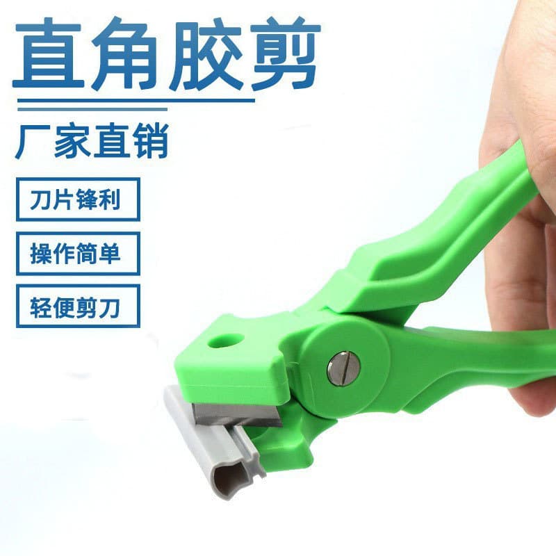 V-nose scissors, right-angle adhesive strip scissors, sealing strip notch scissors, EPDM adhesive strip, polypropylene clip scissors.