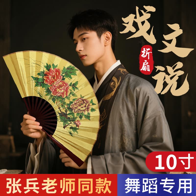 10-inch Opera Silk Folding Fans, Ancient Style Opera Peony Plum Blossom Fans, Imperial Concubine Drunk in Hundred Flowers Pavilion, Peking Opera Bamboo Fans