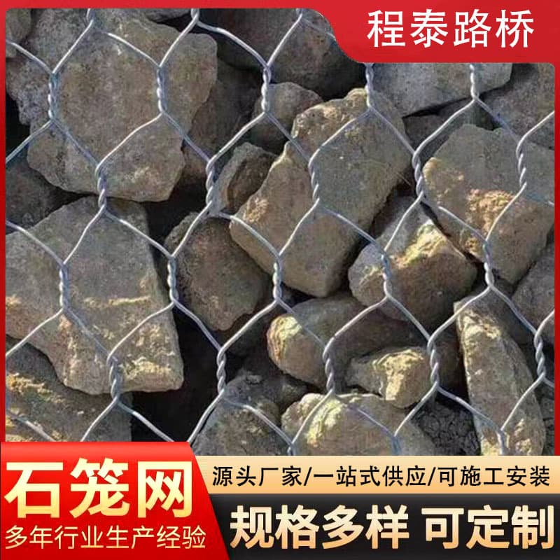 Galvanized Gabion Mesh Flood Control Gabion Box Gabion Basket Retaining Wall PVC Coated Riprap Wire Lead Wire Twisted Reno Mattress