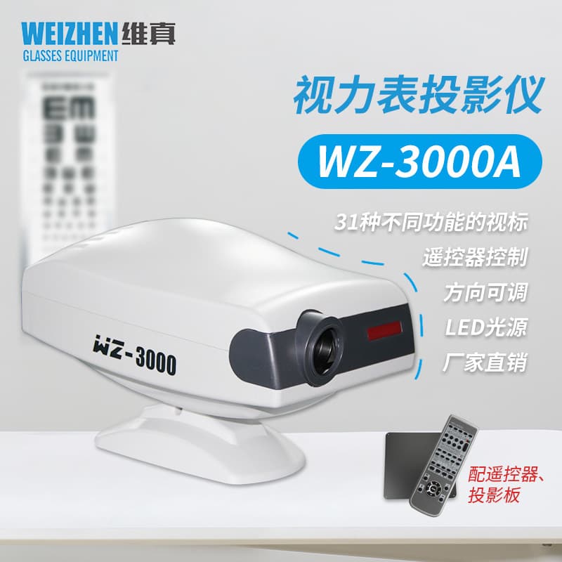 Weizhen Refraction Equipment WZ-3000A Refraction Projector Visual Acuity Chart Projector Optometry Store Optotype Projector