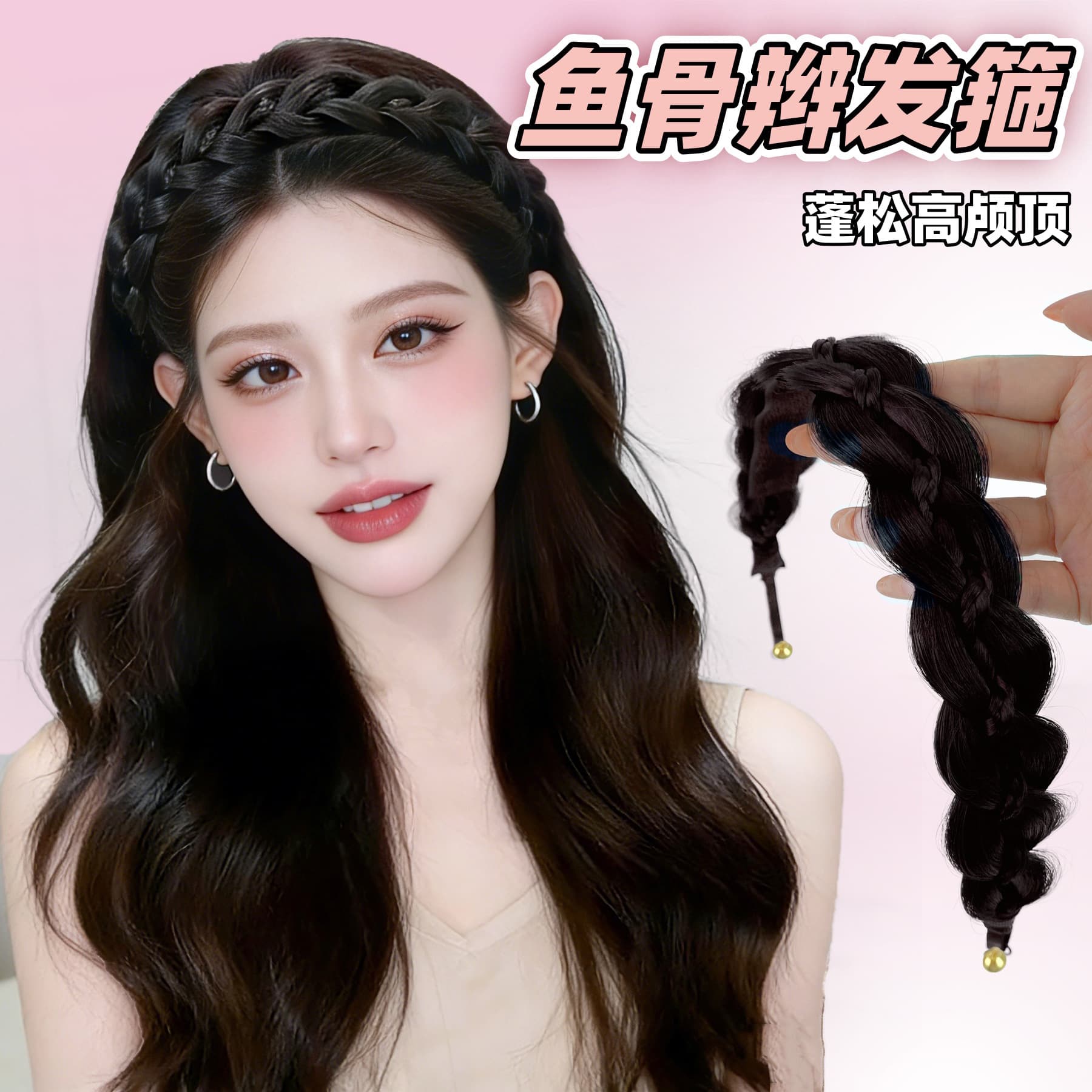 Short Video Sales Magnetic Fishbone Braid Headband Wig Fluffy Synthetic Fiber Twist Long Braid High Crown Hairband