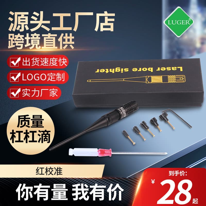 Red Laser Calibrator Boresighter Zeroing Tool Laser Target Set with Aiming Device
