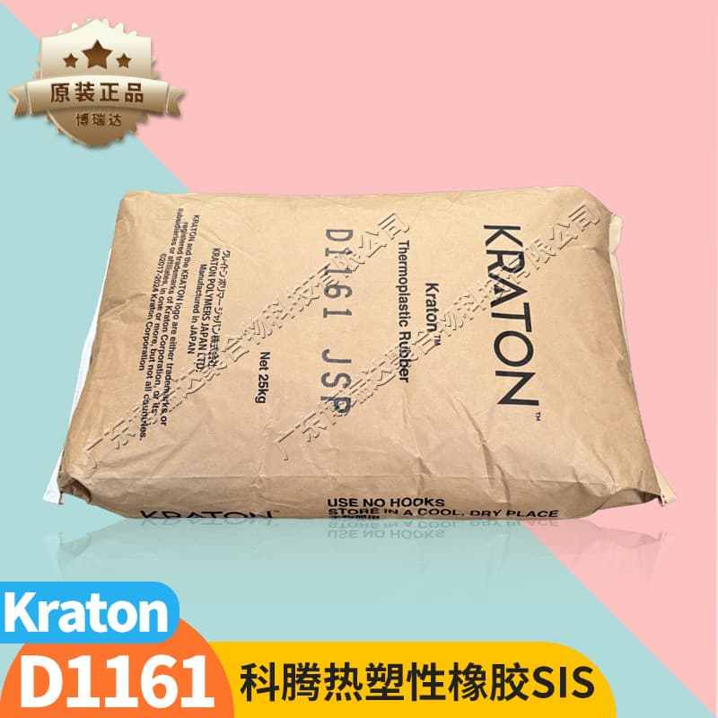 Kraton thermoplastic rubber sis1161 1114 hot melt adhesive spray tape Kraton sis d1161 1119pt