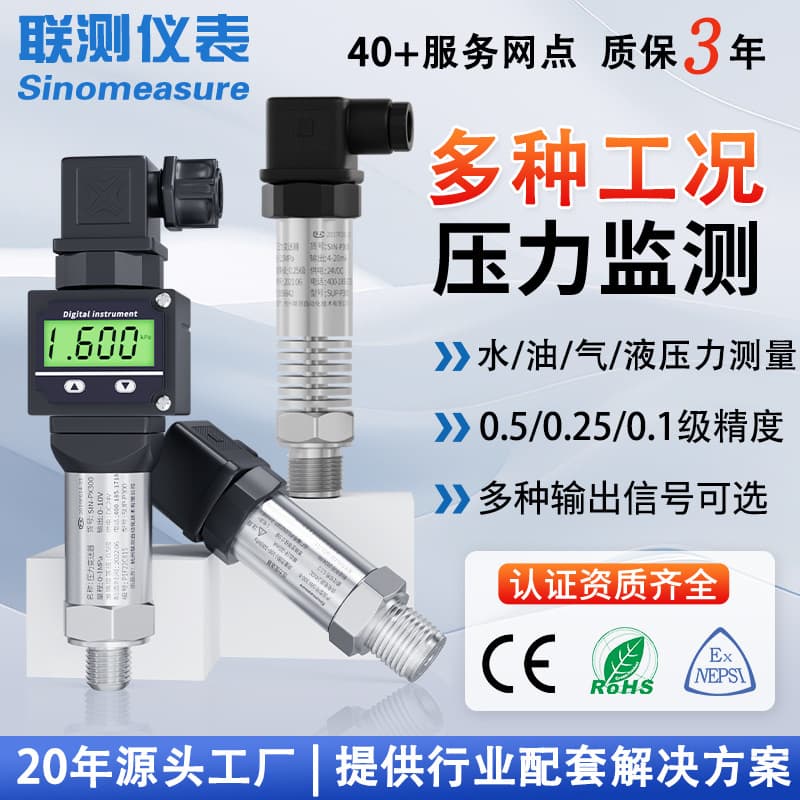 Digital Display High Precision Diffused Silicon Pressure Sensor P300 Constant Pressure Water Supply Negative Pressure Oil Pressure Water Pressure Transmitter