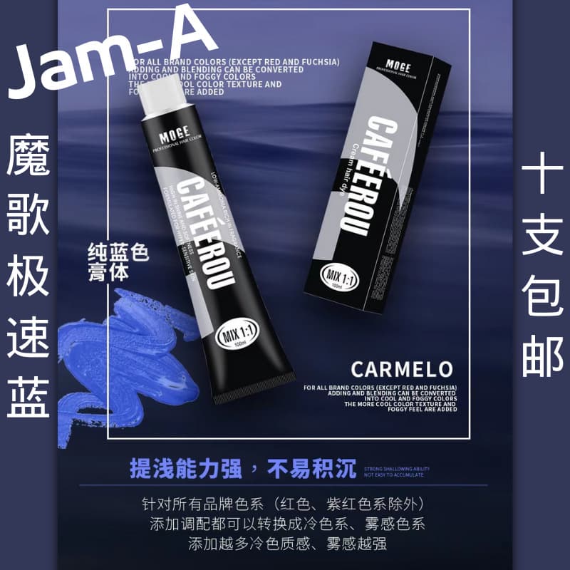 Moge Jam-A Rapid Blue-Gray Hair Dye TikTok Blue Salon Use Purified Lightened to Cool Mist Sensation Hair Color