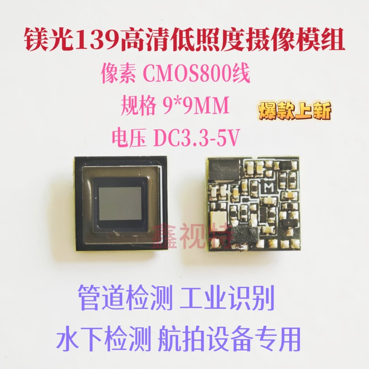 Micron 139 Low-Light Camera Module, AX340 Color High-Definition Industrial Camera Module, 9mm Specification