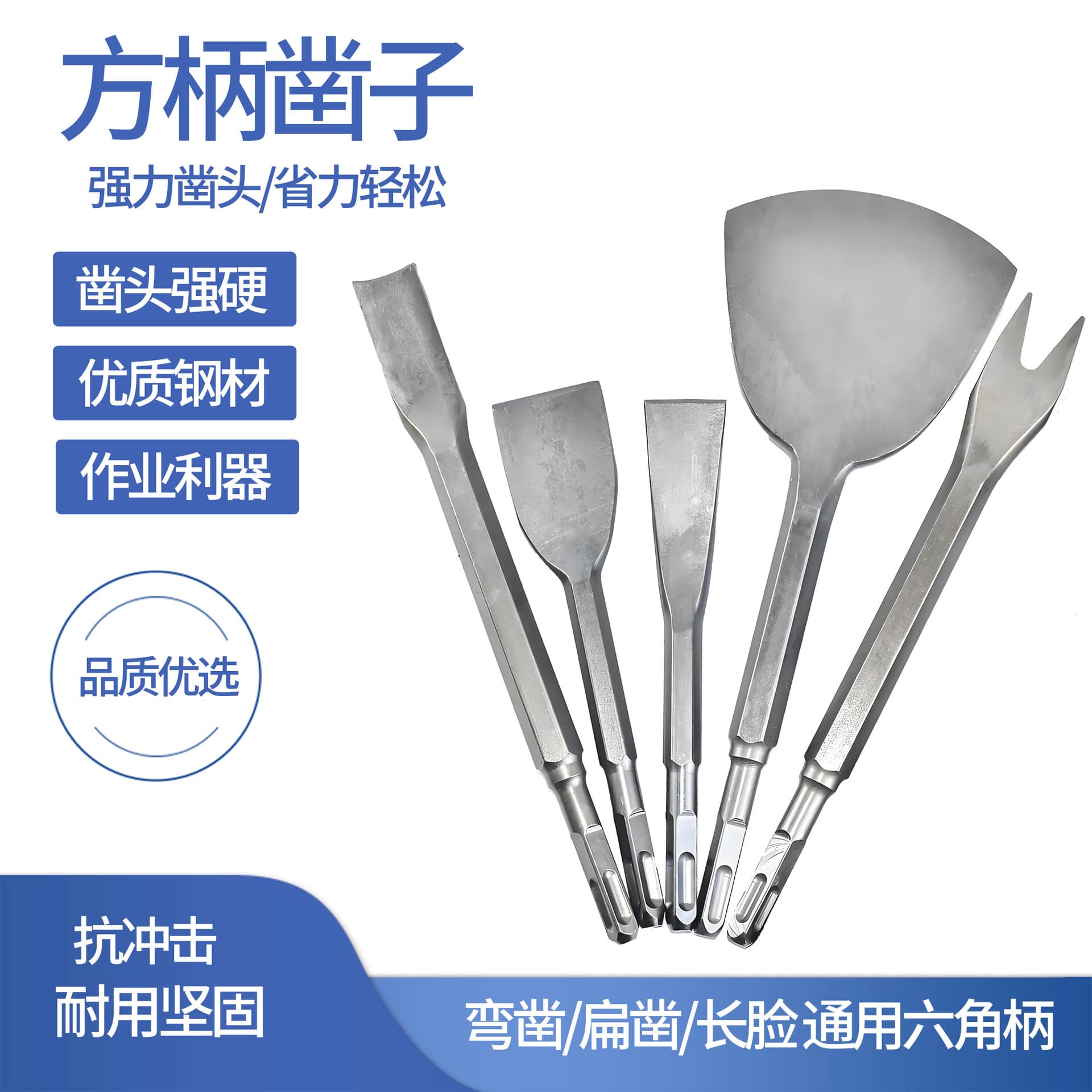 Square Shank Chisel, Extended and Widened Electric Hammer Flat Shovel, Concrete Hydropower Four-Groove Slotting Pointed Flat Chisel