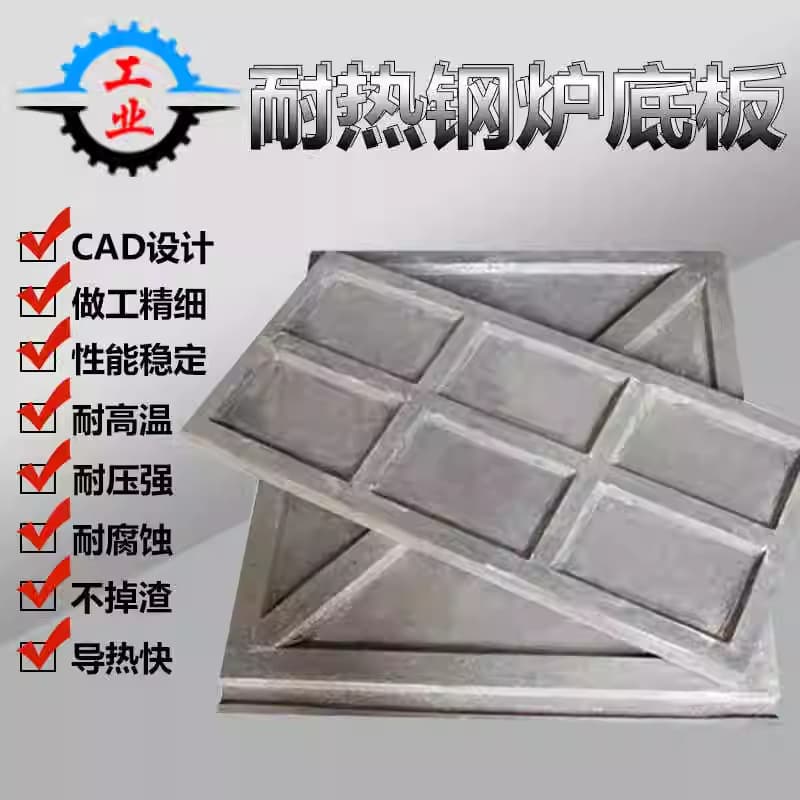 Manufacturer wholesale heat-resistant steel castings, furnace bottom plate casting, furnace bottom plate heat treatment furnace, box furnace plate