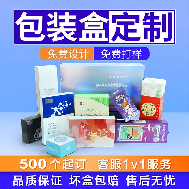 Top and Bottom Lid Rigid Boxes, Corrugated Paper Boxes, Health Product Color Boxes Customization, Digital Mask Cosmetic Packaging Box Customization