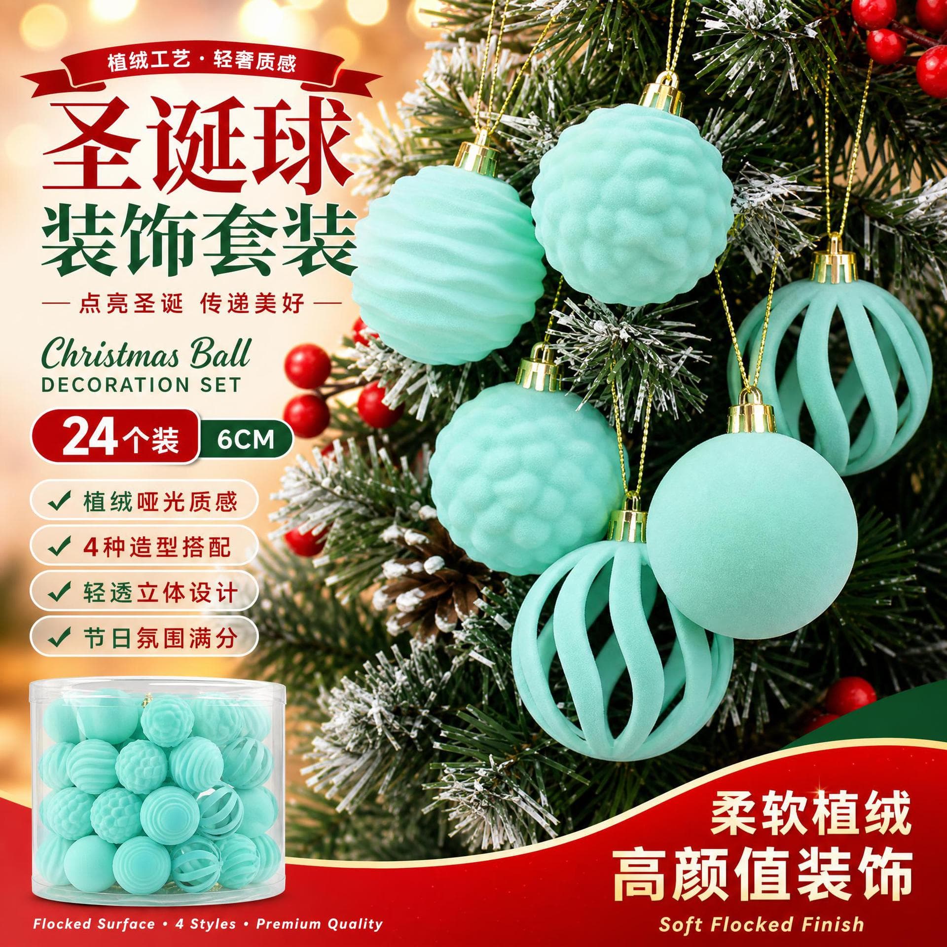 Cross-border new product flocked Christmas ball Christmas tree decoration ball hanging ball 6cm Christmas ball flocked ball set
