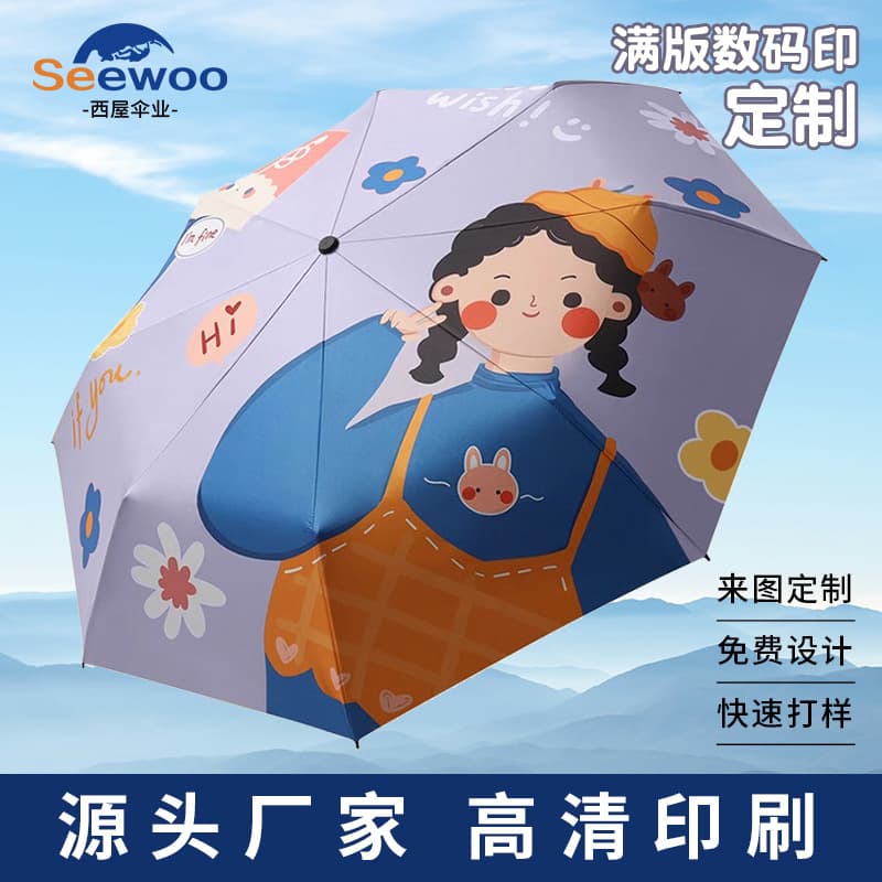 Umbrella custom logo full-page digital heat transfer custom black coating rain and sun umbrella, sunshade advertising umbrella, folding umbrella made to order.