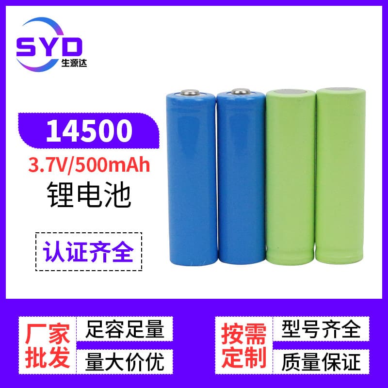 14500 Lithium Battery 3.7V Button Top Flat Top Battery for Remote Control Car Wireless Mouse Small Electric Fan Lithium Battery Wholesale