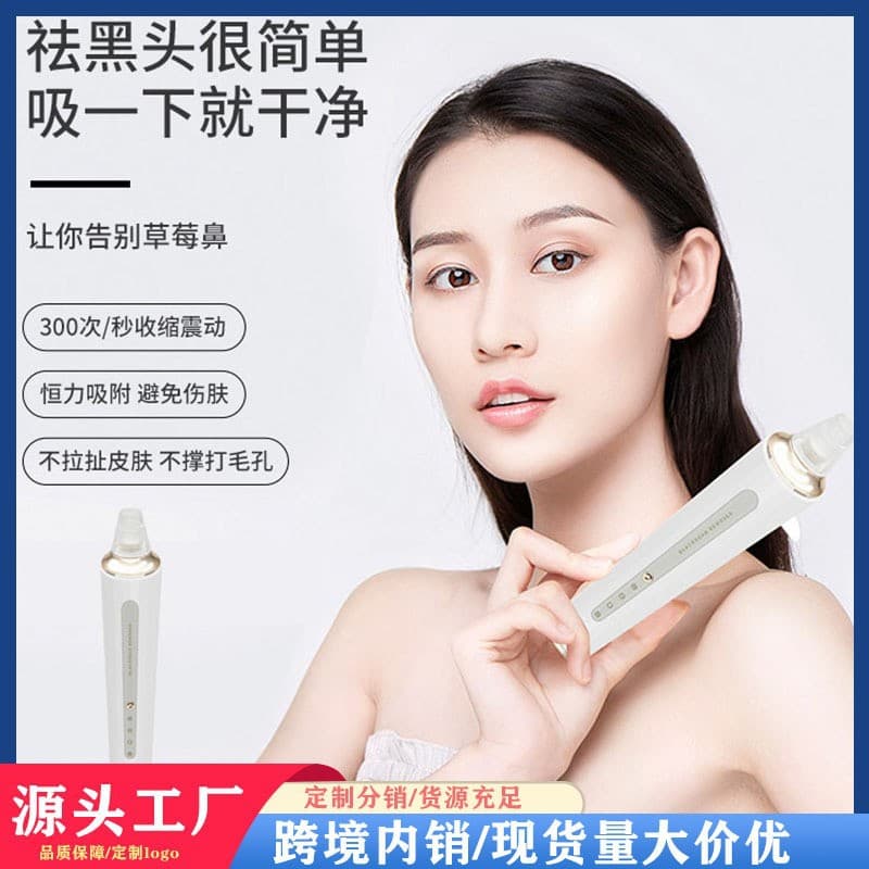 Cross-border New Electric Blackhead Extractor, Home Use Pore Cleansing Beauty Tool with Export Function