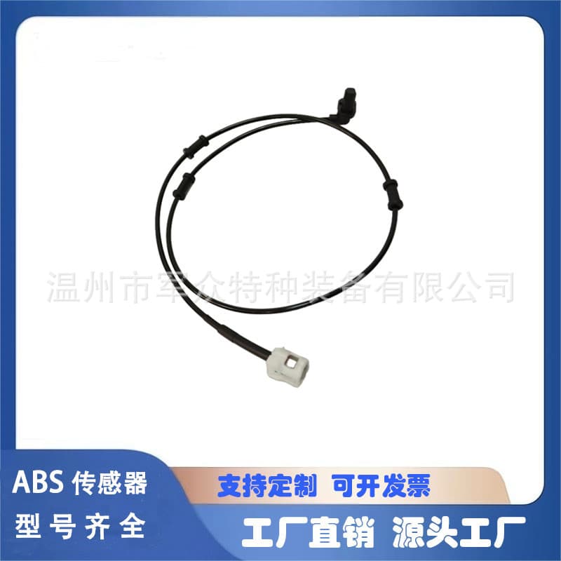 Suitable for Yamaha Yamaha nmax155 front and rear wheel ABS sensor sensing line