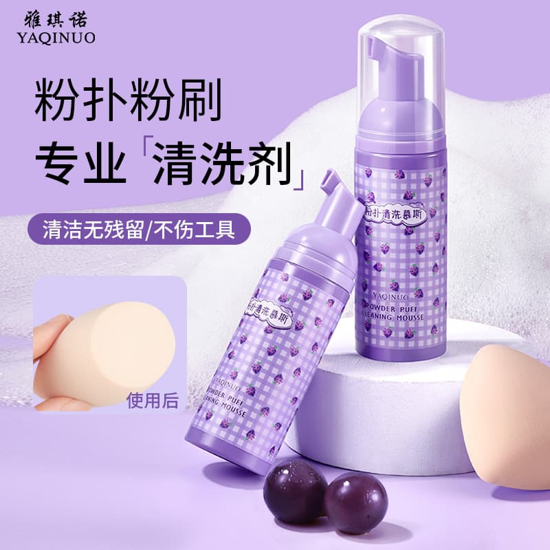 Yaqinuo Sponge Cleaner, Thorough Cleansing Removes Dirt, Gentle on Tools and Hands, Makeup Brush Cleaner Mousse