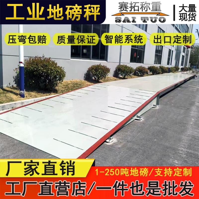 Industrial Heavy-Duty Weighbridge 50 Ton 100 Ton 150T 3x14m 16m Truck Scale Unattended Weighing System