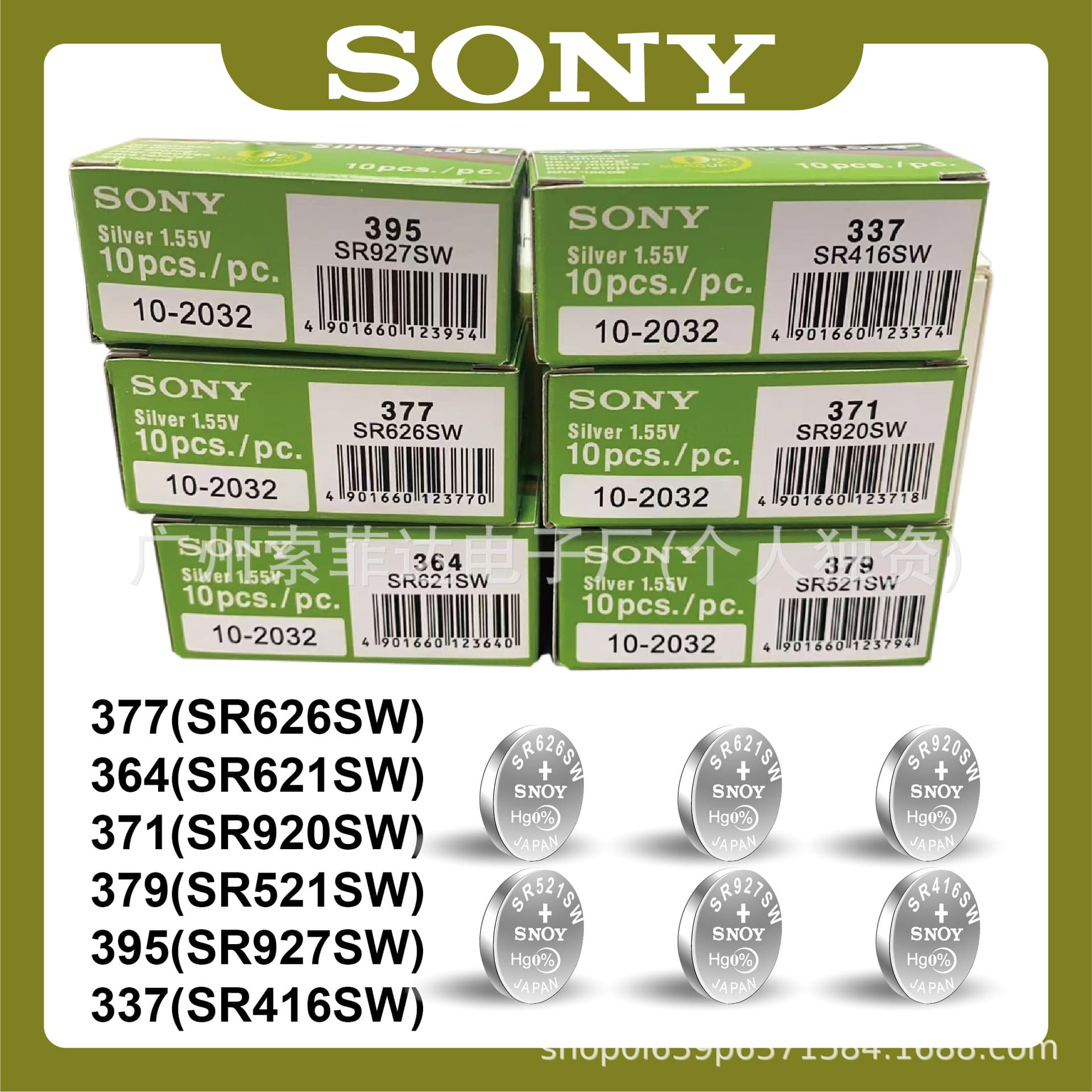 Sony SR626SW SR621SW SR521SW SR920SW SR927SW SR416S Watch Battery