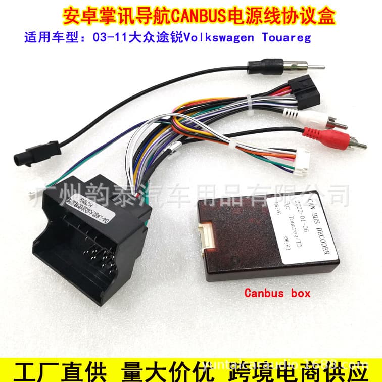Compatible with 03-10 VW Touareg T5 Android Large Screen Navigation Power Cable Protocol Box Touareg 16P Cable