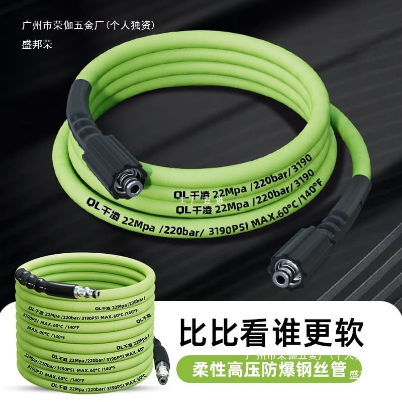 Manufacturer Qianling car washing machine high pressure water pipe explosion-proof steel wire pipe car washing machine high pressure water outlet pipe Yili Lutian high pressure