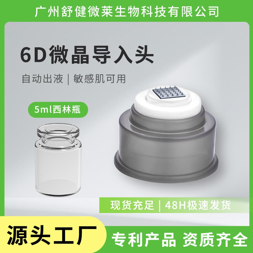 Nano Micro-crystal Import Automatic Liquid Ejection Ampoule Micro-crystal Microneedle Head Manual Import Essence Freeze-dried Powder Aqua Injection