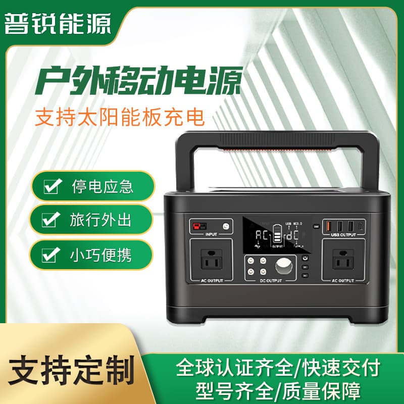 Indoor/Outdoor Portable Solar Outdoor Energy Storage Power Supply High Power 500W for RV Mobile Charging Power Supply