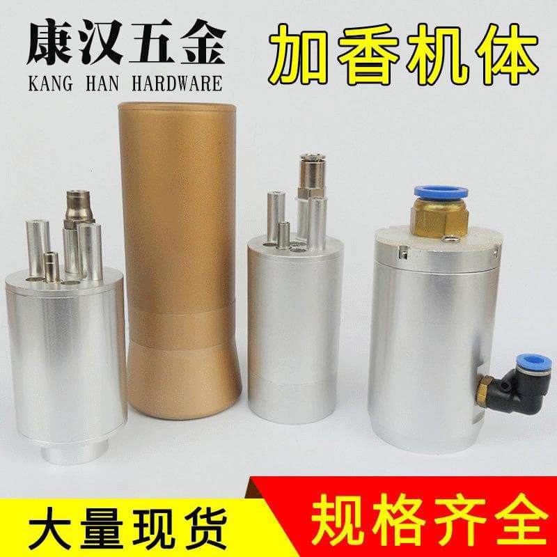 Hotel KTV Supermarket Air Purifier Fragrance Machine Indoor Scent Diffuser Aroma Machine Body