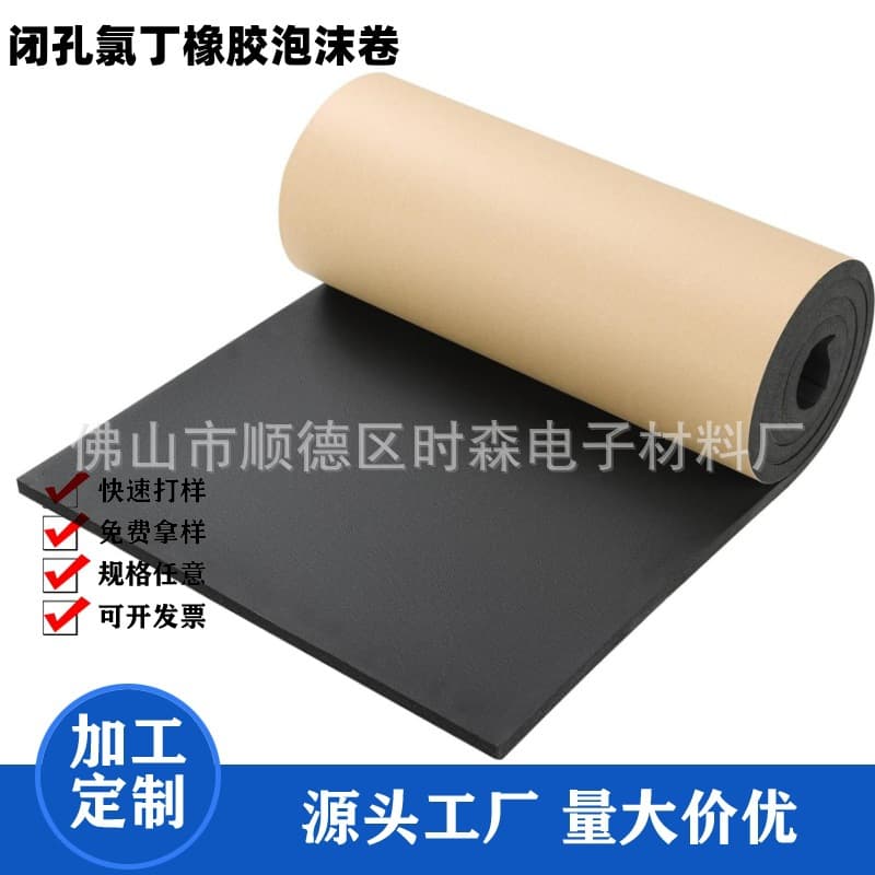 Source Factory Direct Sales Neoprene Foam Boards, Self-Adhesive Closed-Cell Neoprene Foam Rolls, Multi-Functional Soundproofing Pads