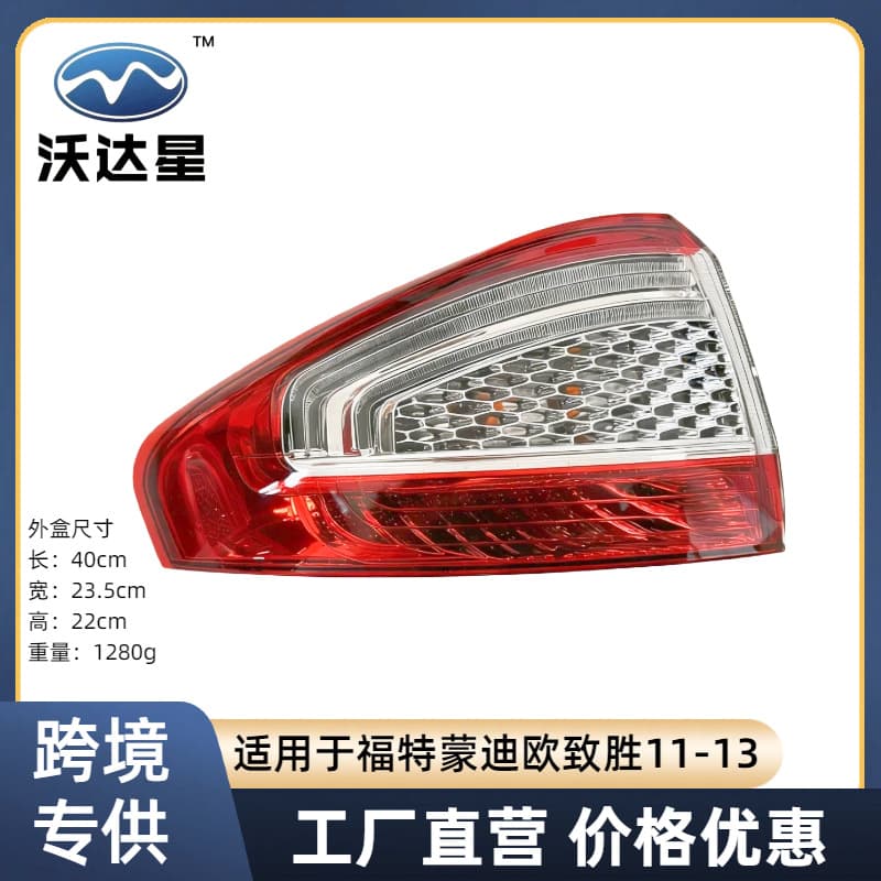 Ford Mondeo Zhisheng 11-13 Rear Tail Light Brake Light BS71-13405-CL