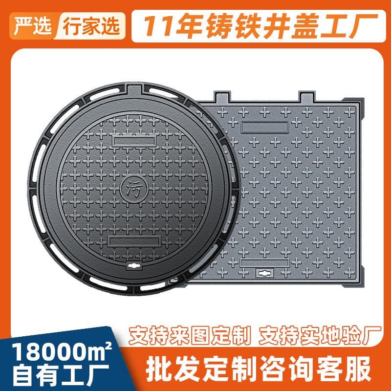 Ductile Iron Manhole Cover 700 Heavy Duty Municipal Road 800 Round Sewage Rainwater Catch Basin Cover Plate D400 E600