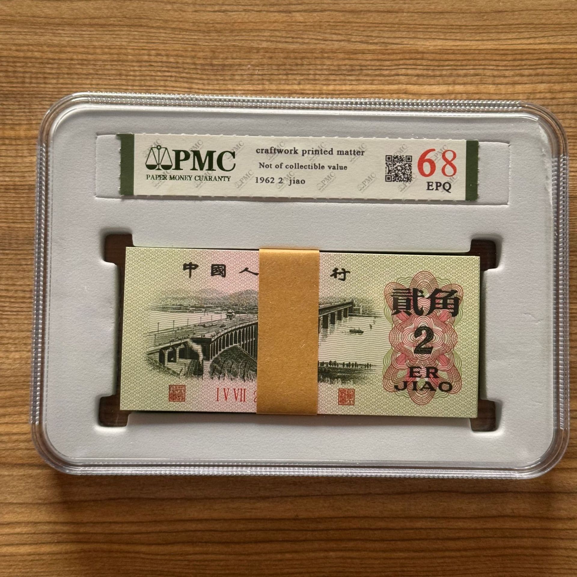 Graded case Third Series uncut sheet of 100 pieces with consecutive serial numbers, 2 Jiao Yangtze River Bridge, Er Jiao, old 2 Jiao collectible