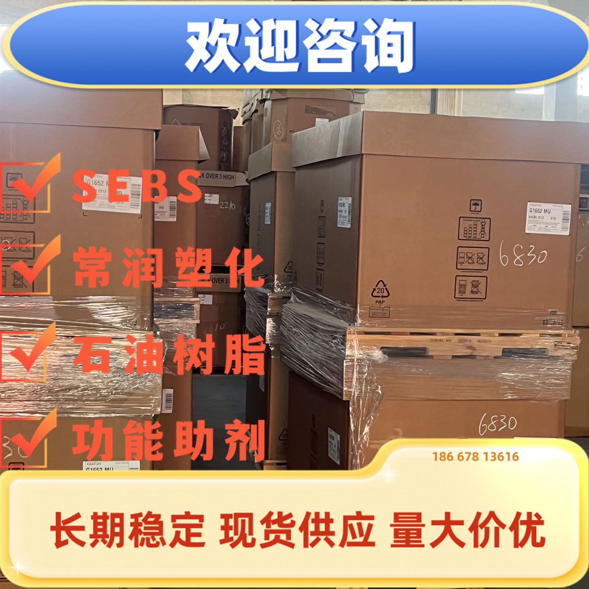Kraton SEBS G1652MU, made in USA, for adult toy soft rubber molding, cosmetic raw materials, low odor.