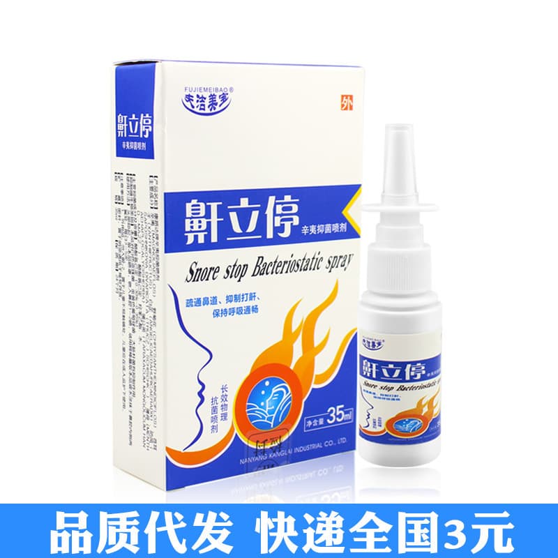 Anti-Snoring Spray Stop Snoring Liquid Snoring Remover Snore Stopper Spray