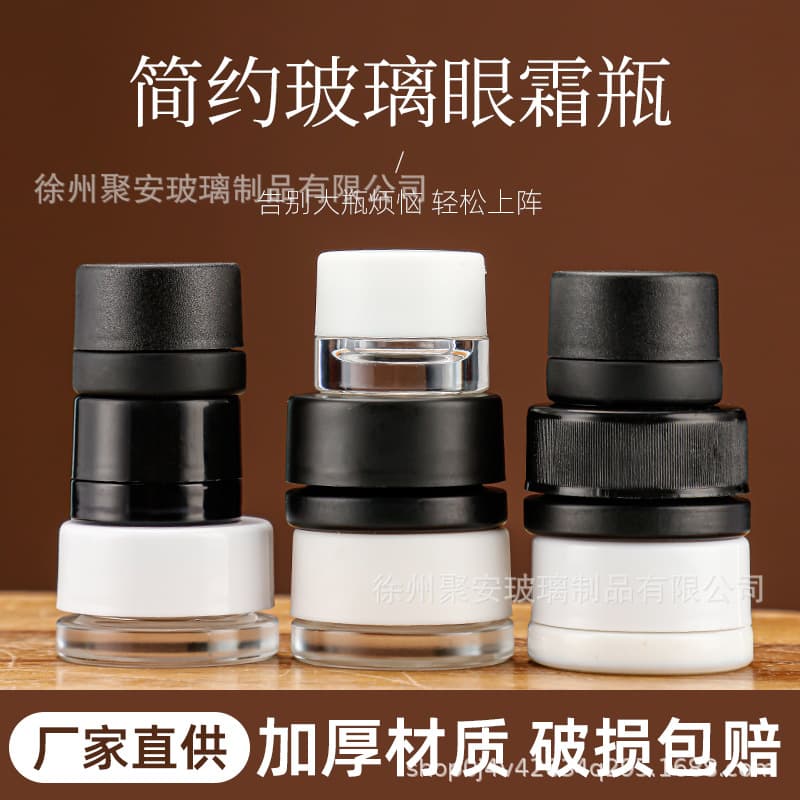 Round Press-Twist Cap Glass Jar 5g 9g Child-Resistant Cap Eye Cream Jar Transparent Black White Cosmetic Jar Cream Eye Cream Jar