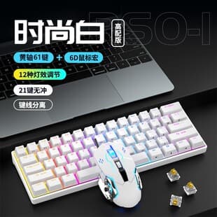 61-Key True Mechanical Keyboard and Mouse Set Wired Wireless Blue Switch Gaming Office Laptop Keyboard