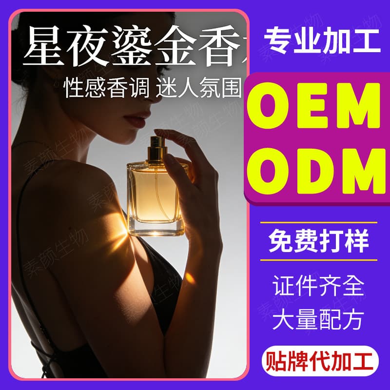 Sex deodorant OEM pheromones original solution OEM male and female private perfume private perfume female custom processing