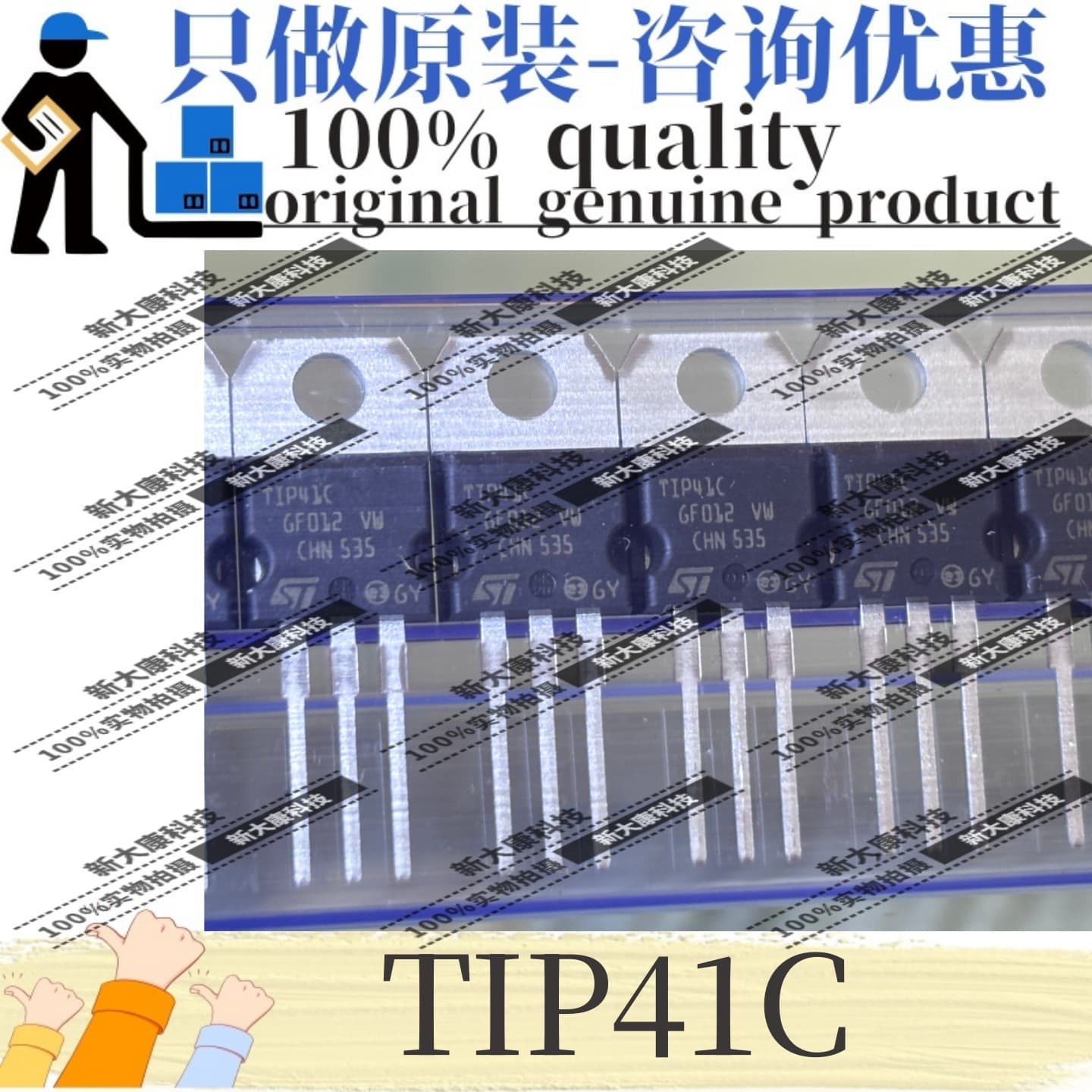 Original TIP41C Package TO-220 NPN 6A 100V Through-hole Transistor Premium Transistor Supply