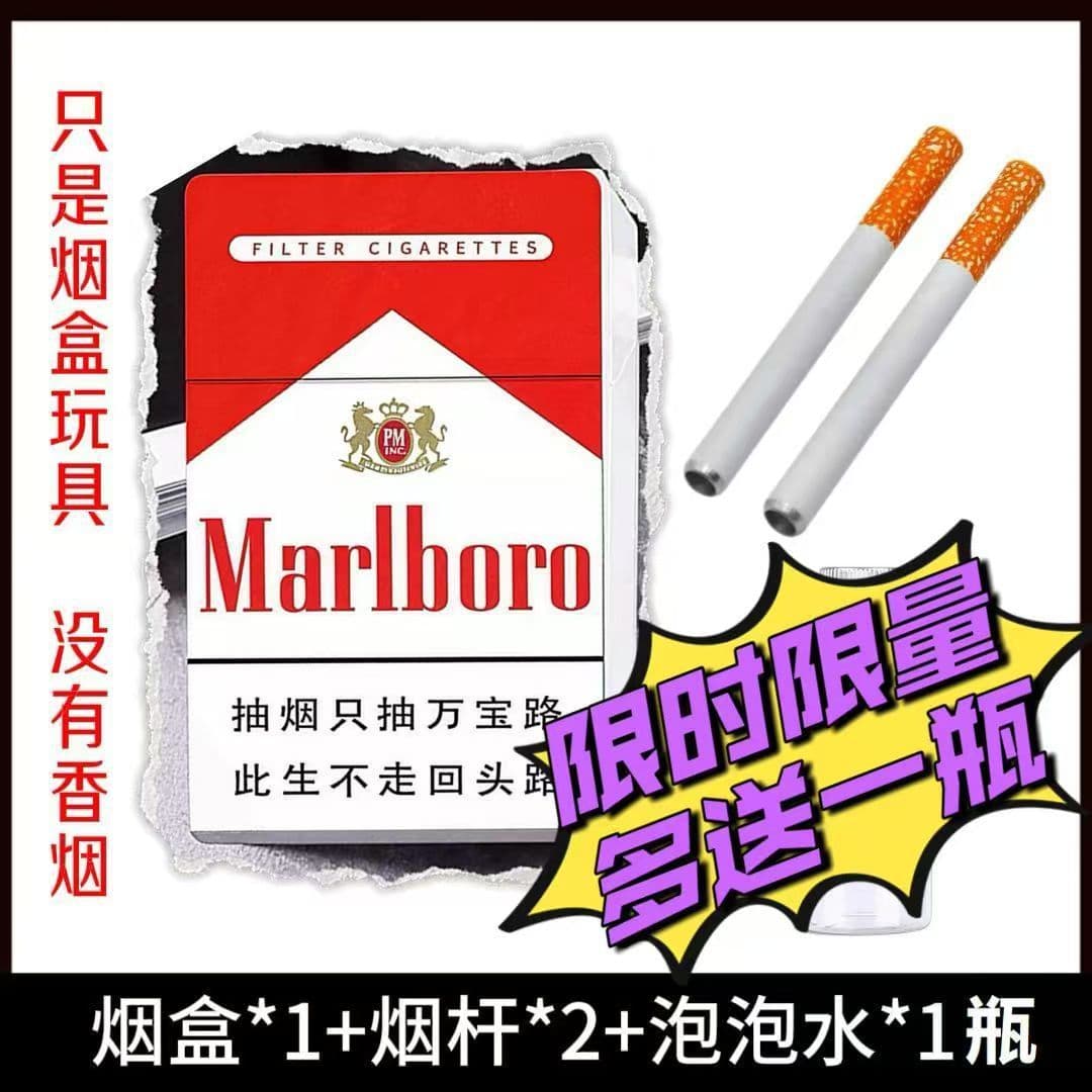 Decompression plastic cigarette box bubble blowing artifact fun bubble adult vent artifact decompression office bubble stick