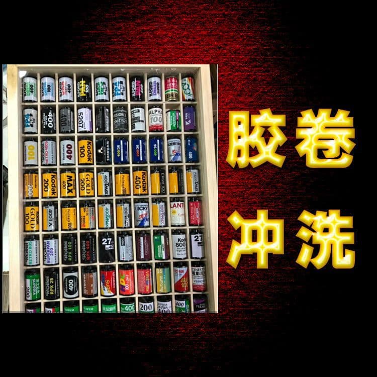 Free Shipping Studio Disposable Camera Color Film Photo Development 135 Model Film Processing 5x6 Inch