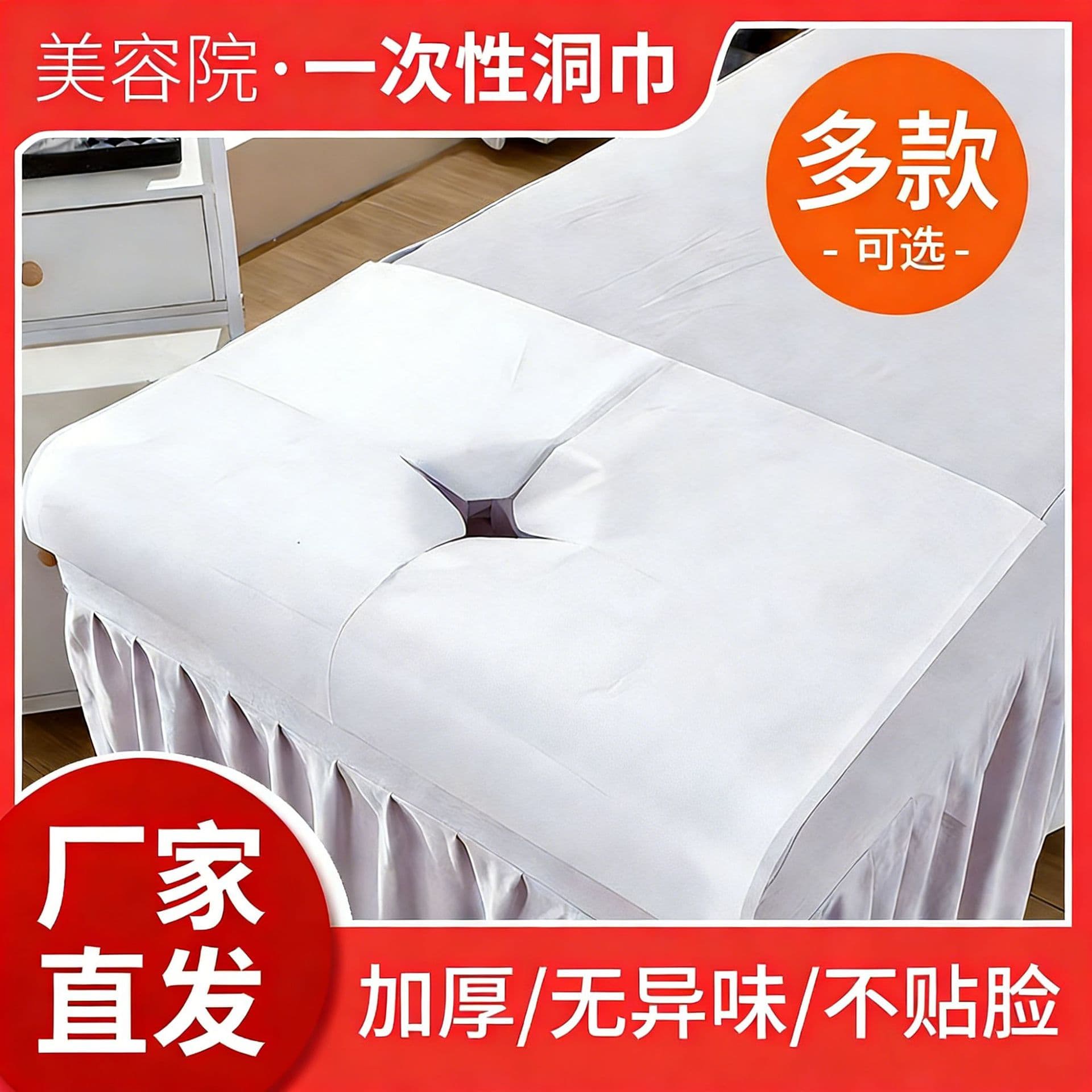 Disposable Salon Face Rest Cover, Massage Bed Non-Woven Pad, Cross-Shaped Pillow Cover, Professional Beauty Salon Use